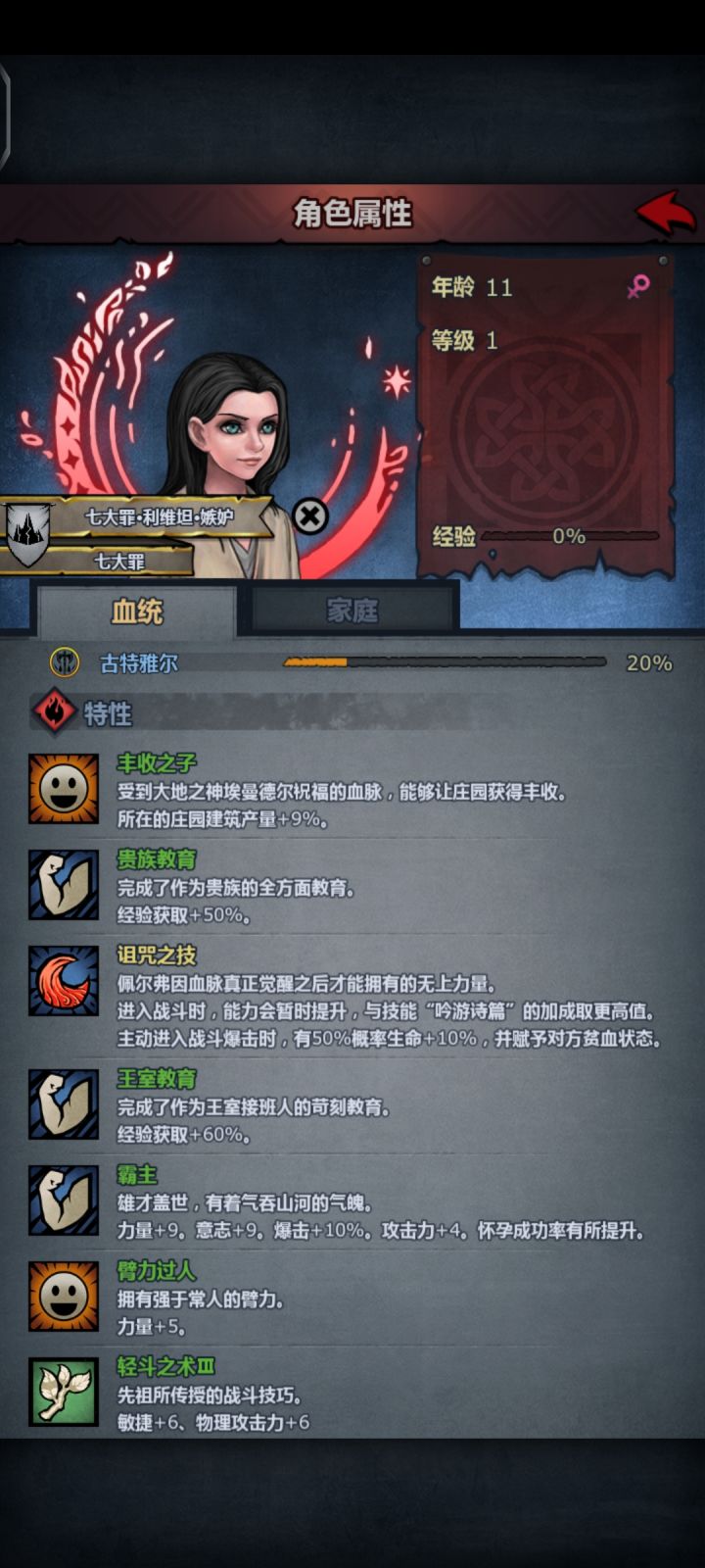 好学生 我爱了截图