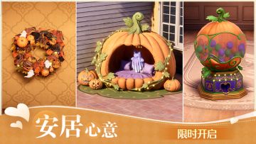 ♾️《无限暖暖》1.11版本拾光季 | 「安居心意」家具免费领取