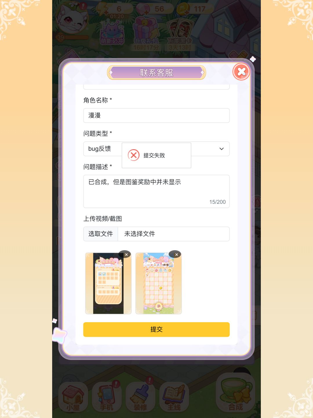 绘梦日记要跑路了 2