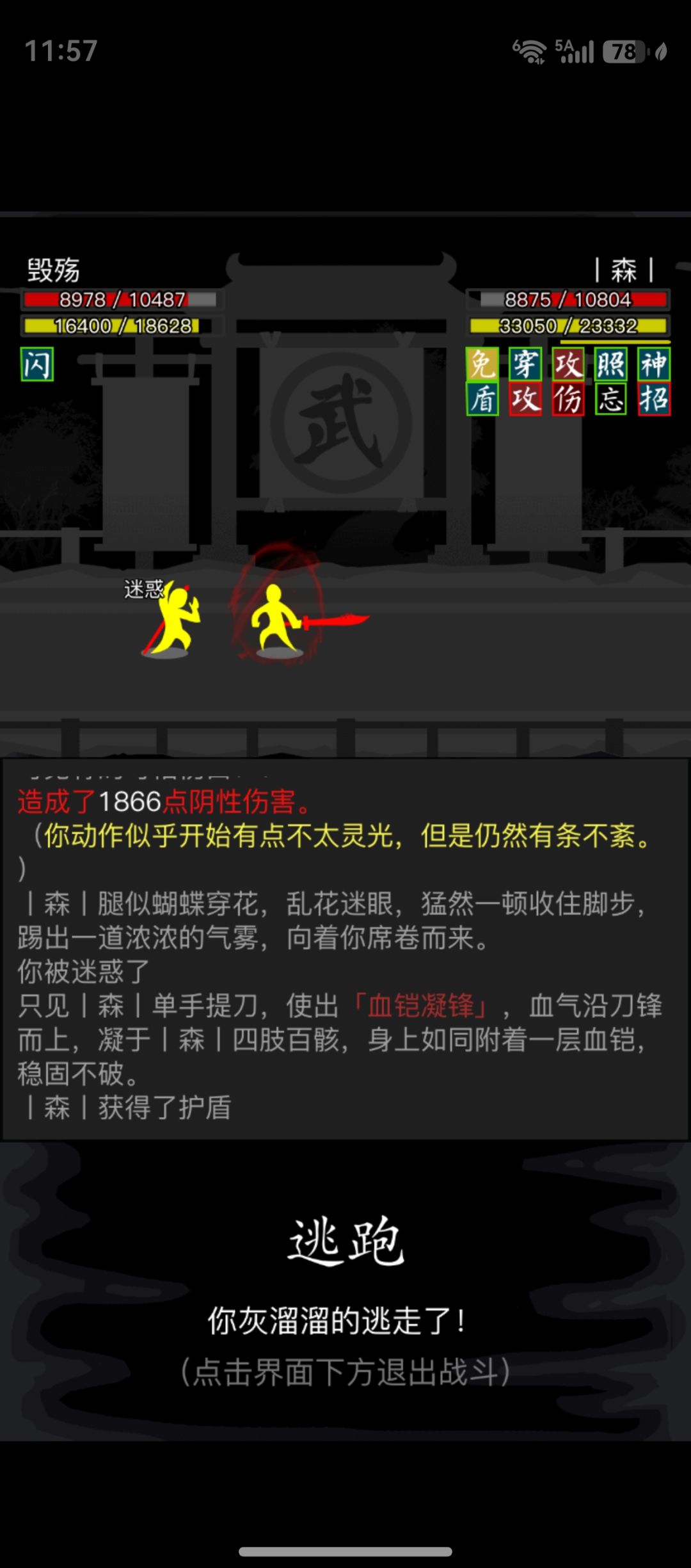 跑得快血刀就追不上我 2