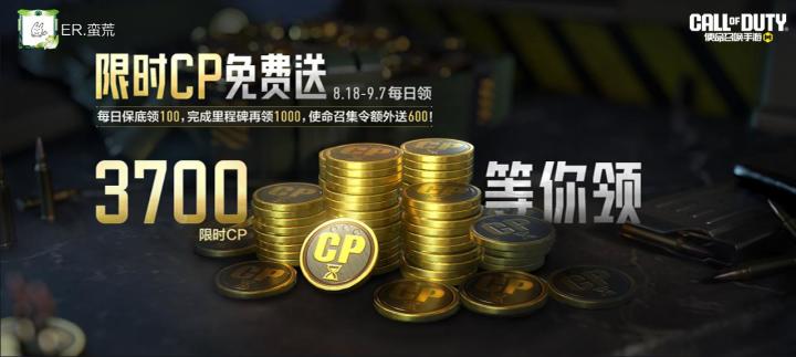 #使命召唤手游截图