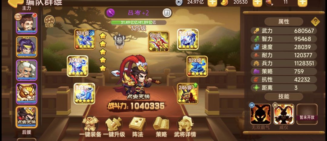 给个机会，我想做个好人 2