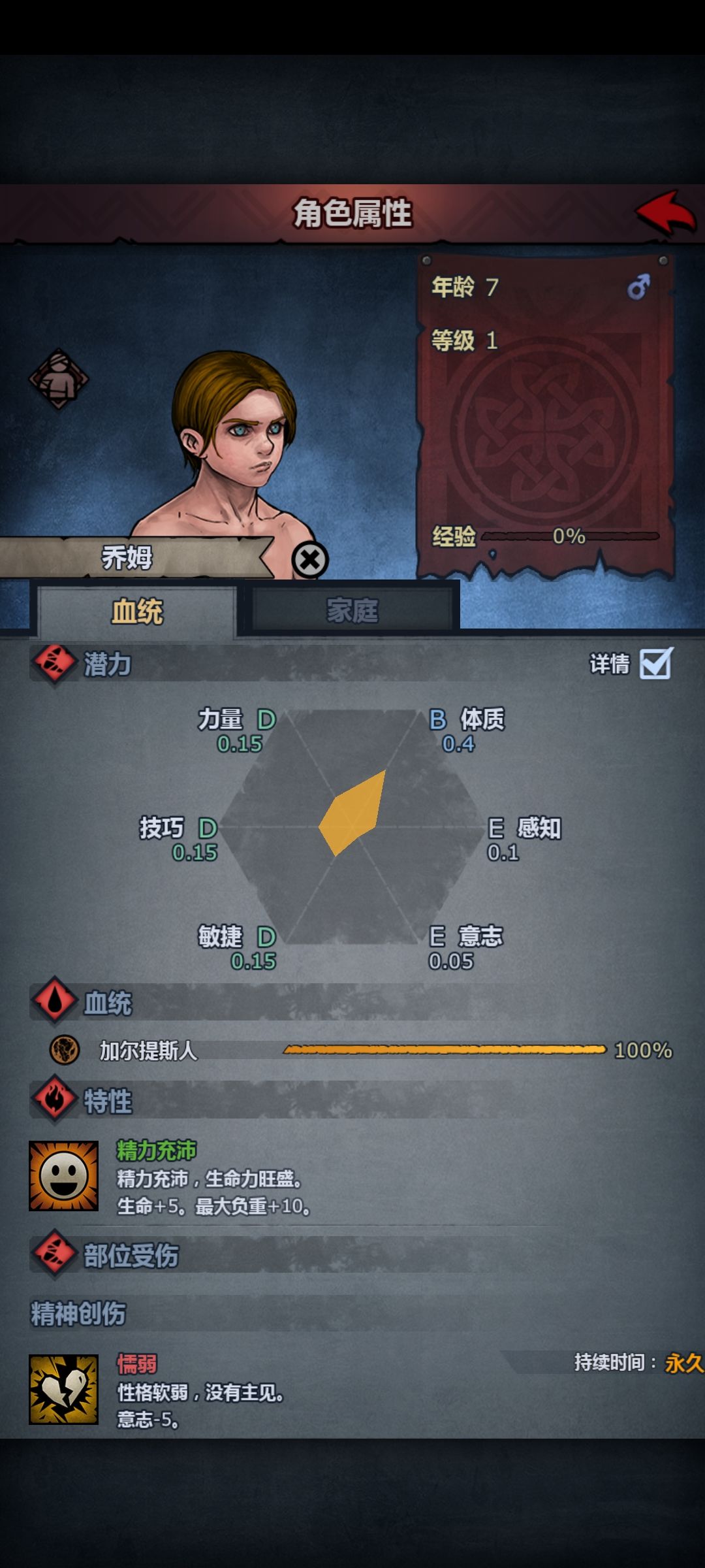 第一次遇到 4