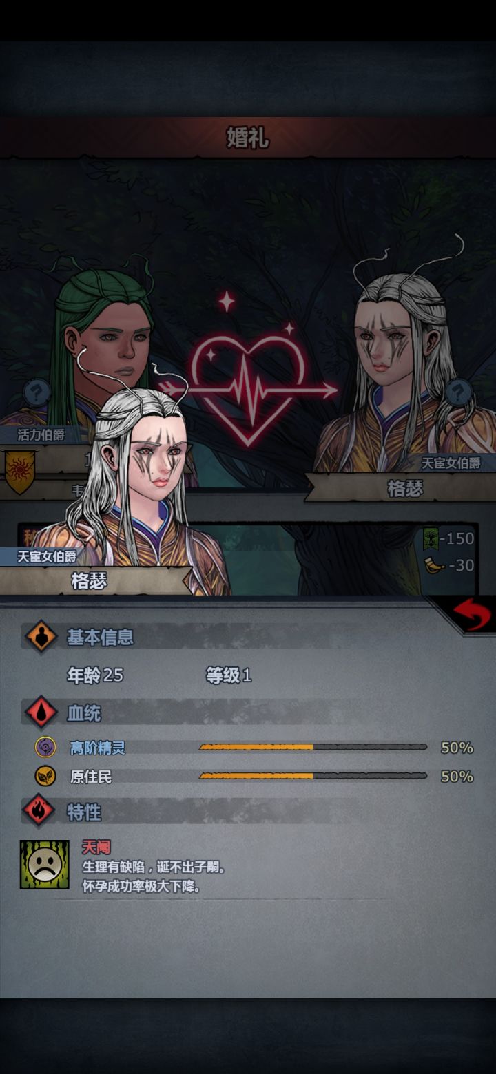 马上离婚！截图