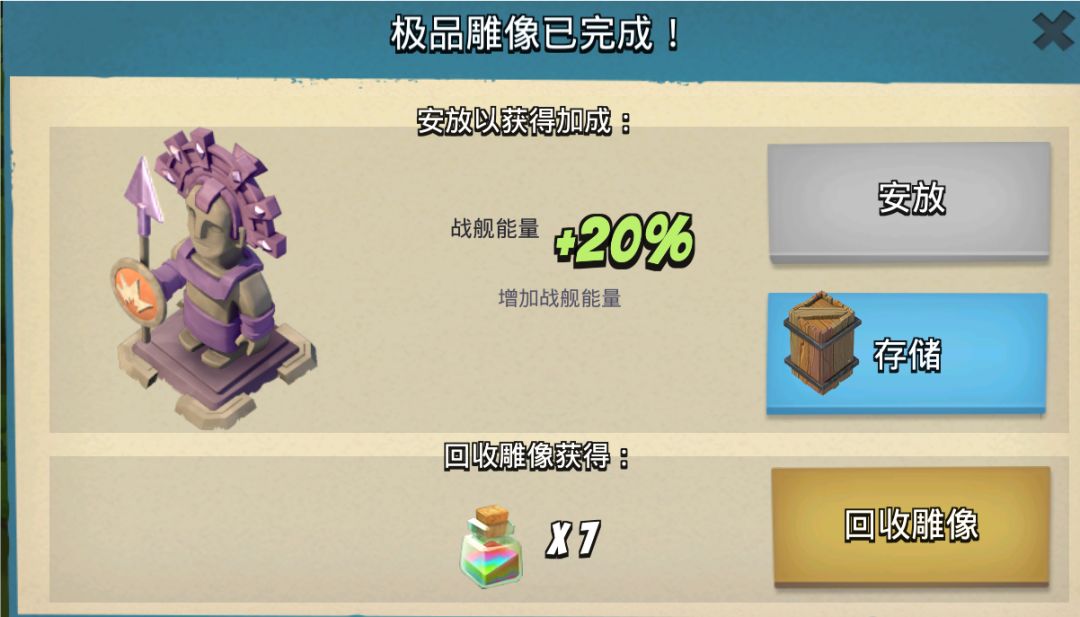 分享一下新鲜出炉的寄品雕像 3