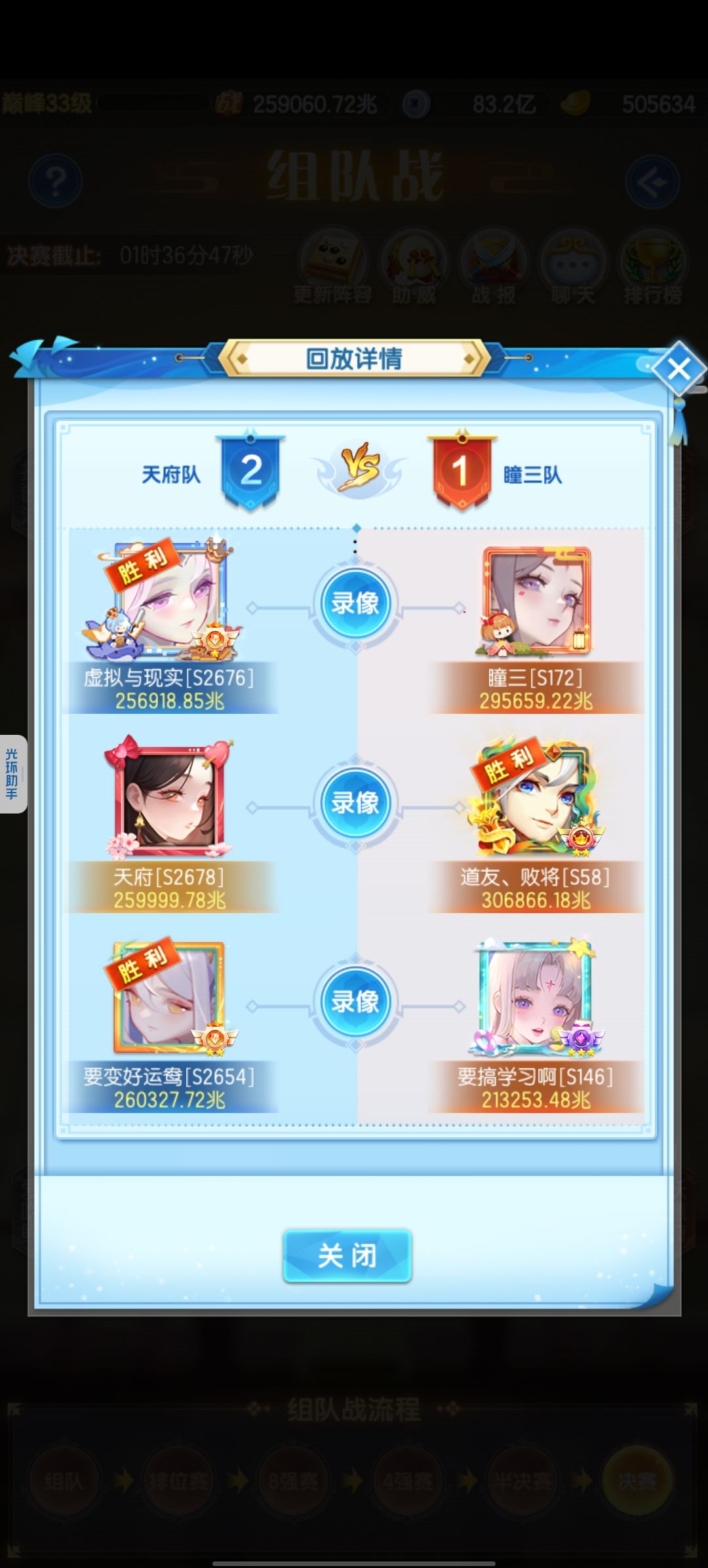 谁敢想谁敢想 不曾想不曾想 我竟是冠军 2