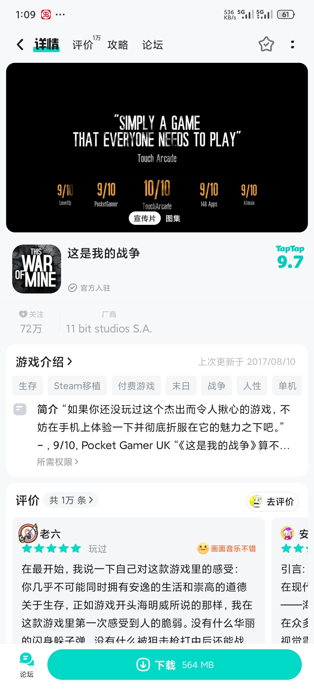 TapTap