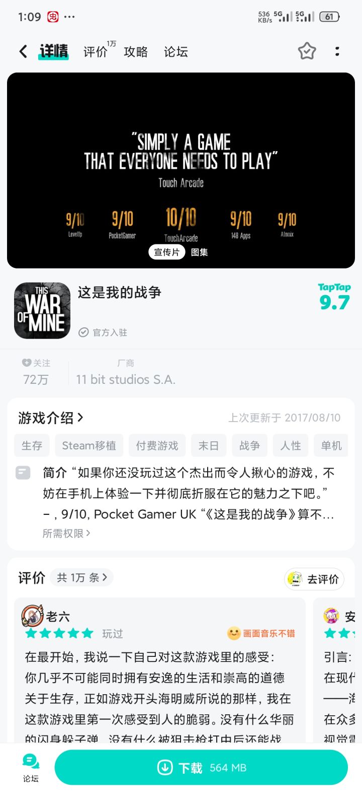 TapTap