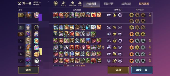 这减伤是叠加的吧截图