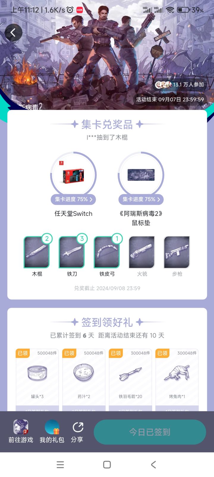 看图截图