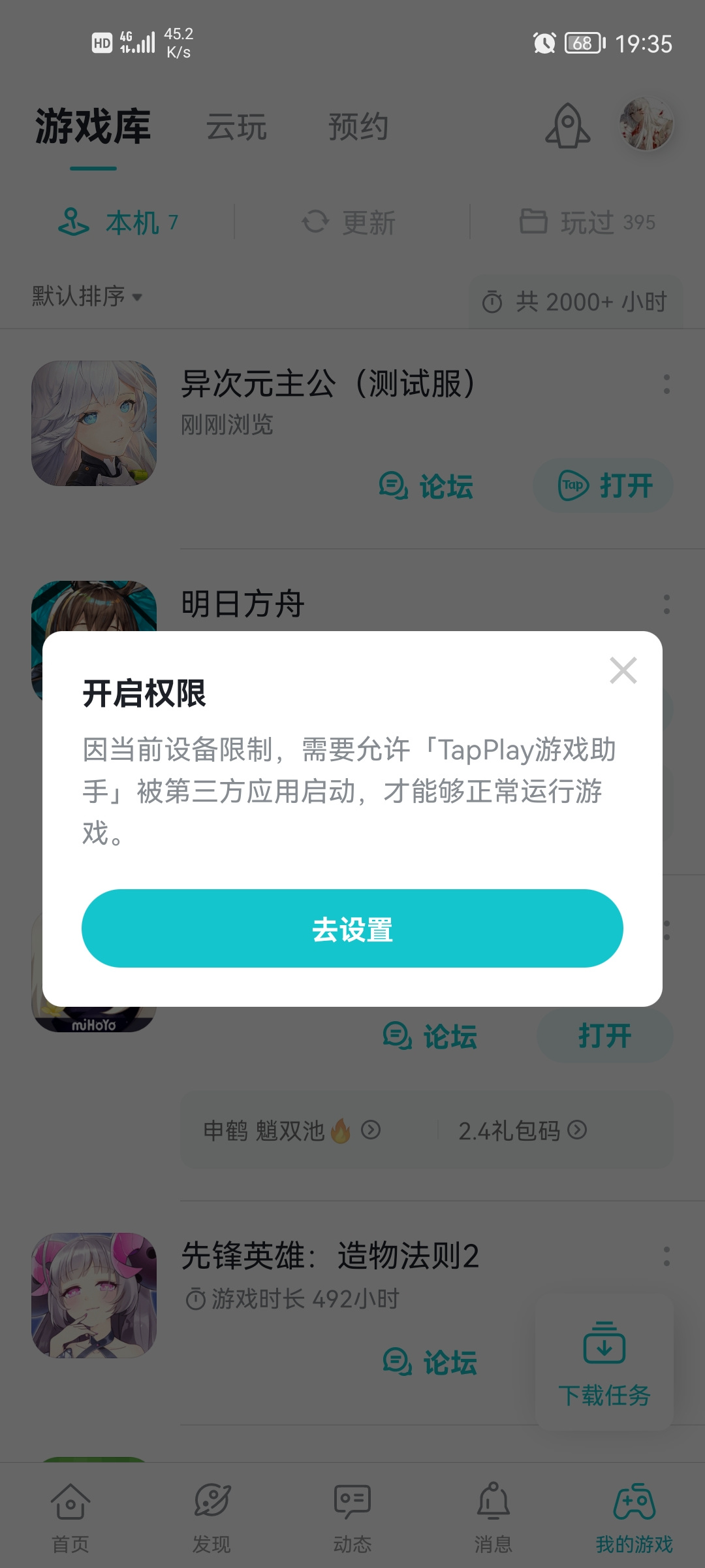 TapTap