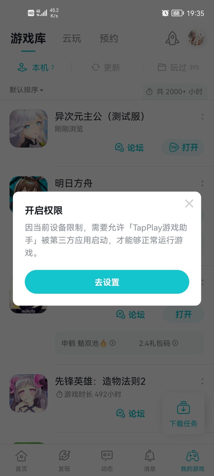 TapTap