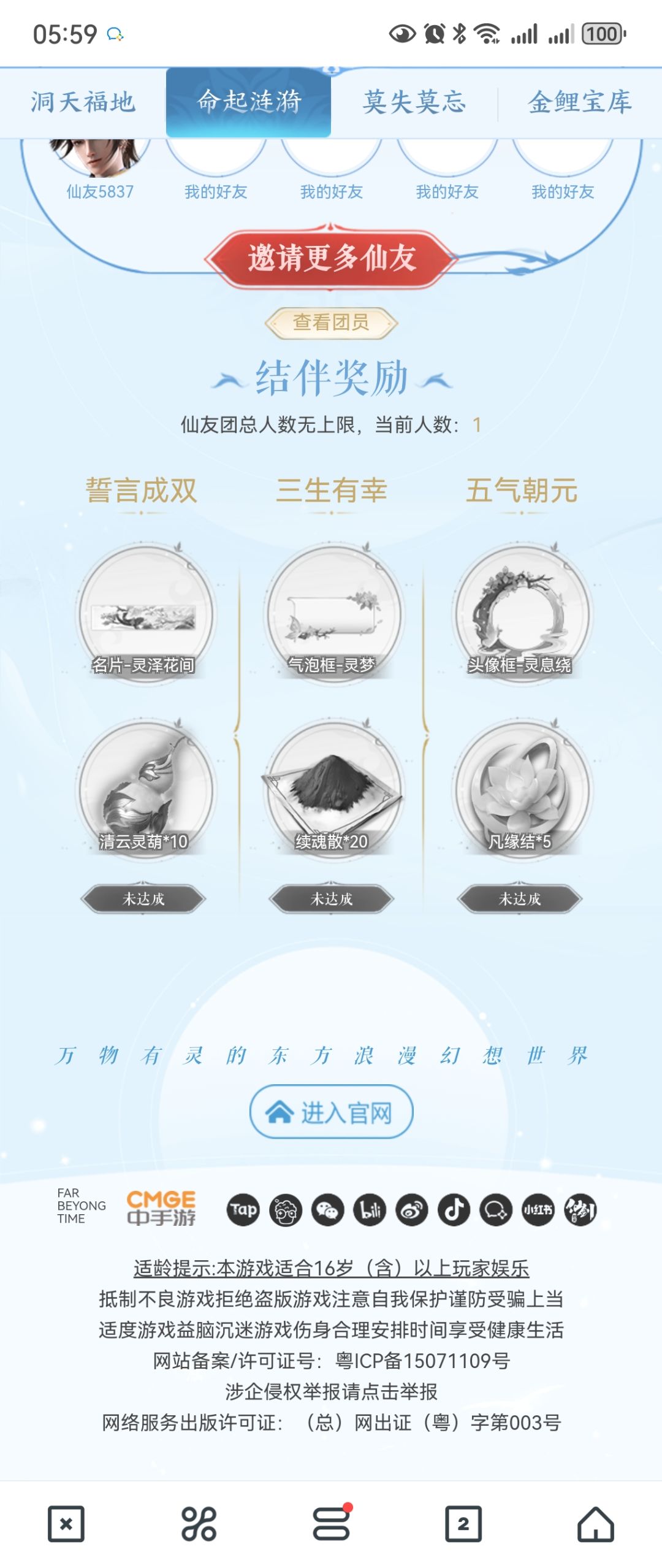 薅羊毛了,就想来个5连。仙友们一起上! 1