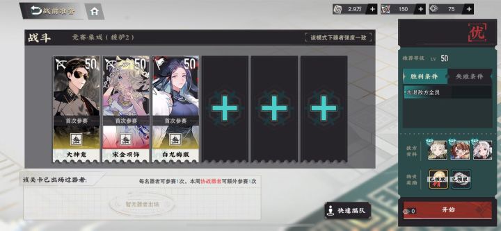冬日竞赛第八期第一关。白龙单刷,无伤通关(祝收藏家端午快乐}截图
