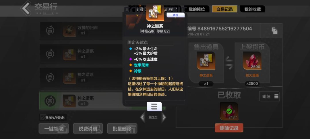 本赛季赌板子成果 8