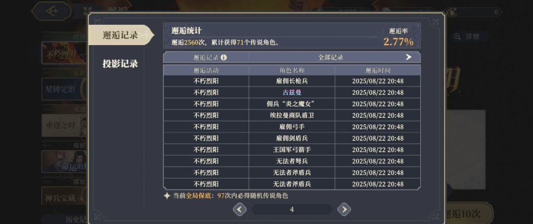 歪的小鹿还值得练吗 4