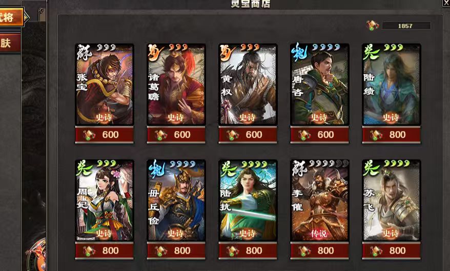 哪个武将好啊 3