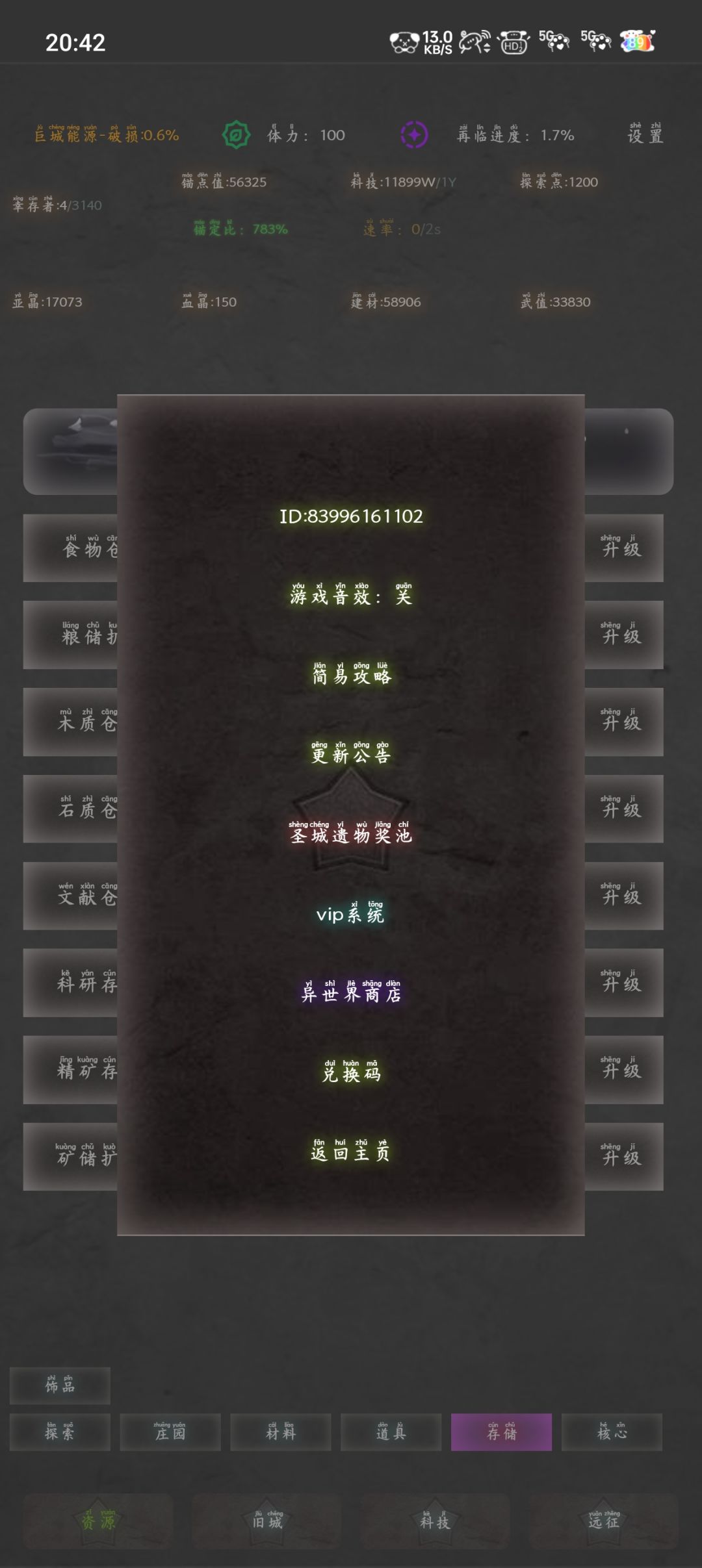 两天点完仓库 1