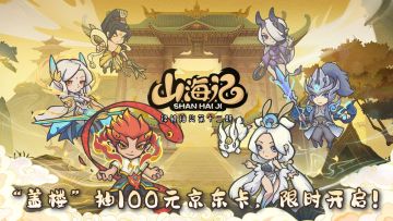 【锦鲤抽奖｜第十二期】“盖楼”抽100元京东卡，限时开启！