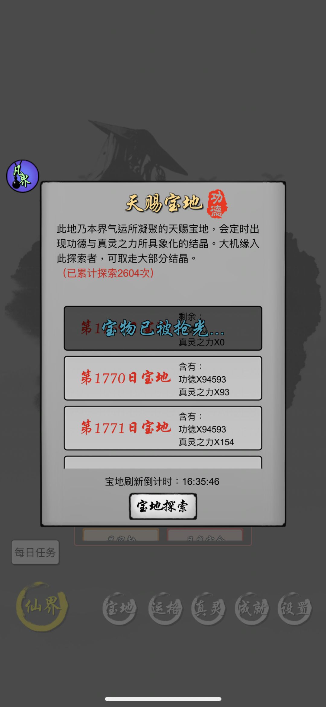 记录一下、 2