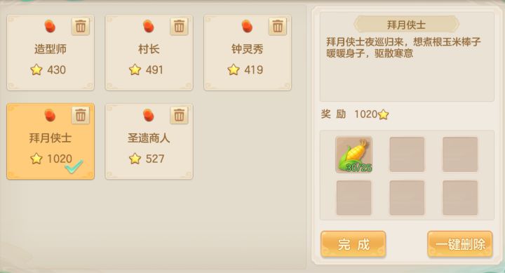 给这么多截图