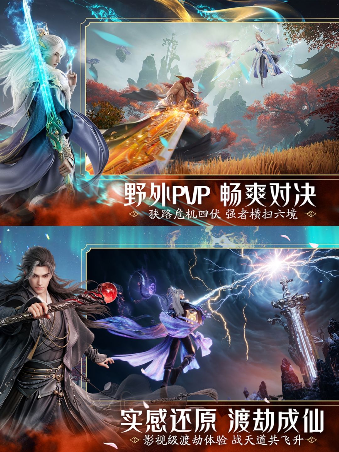 神仙打架❗《诛仙2》定档8月7日❗ 2