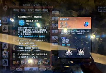 【猫猫祖师报】四级法宝全爆料