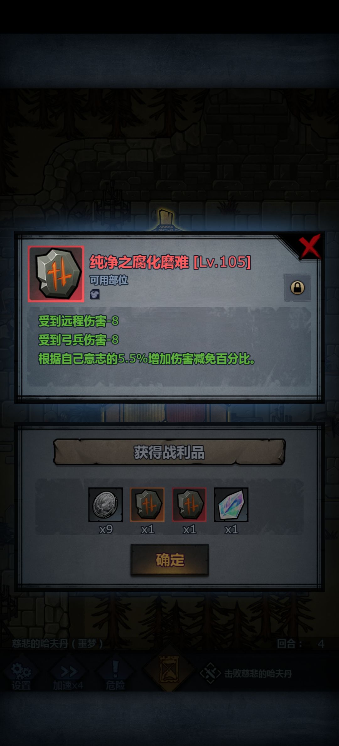 这个符文叫什么名字 3