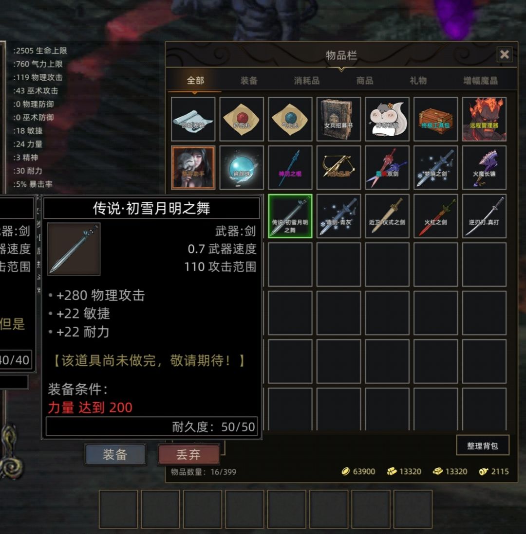 关于无限耐久度的疑问 2