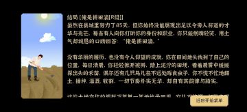 注意事项和速通攻略(更新至2.1.2版本)