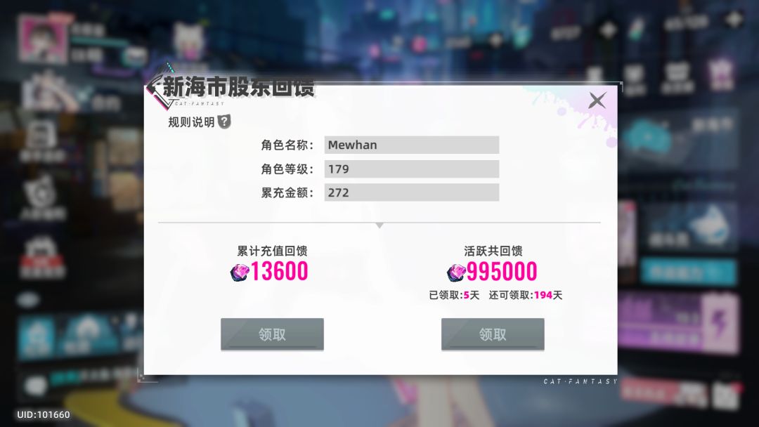 游戏真不错 2