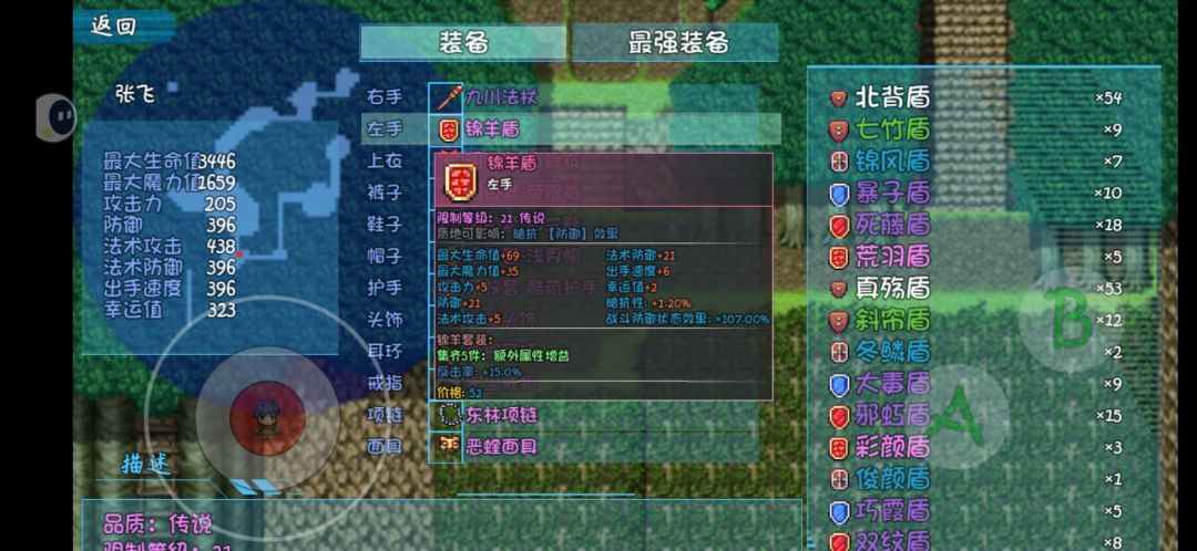 粉装属性图-盾 3
