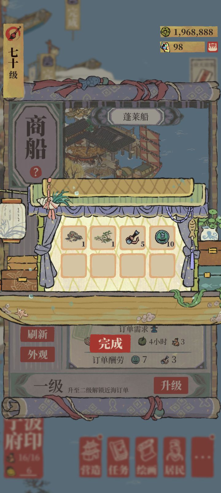 特别幸运的一次出海 2