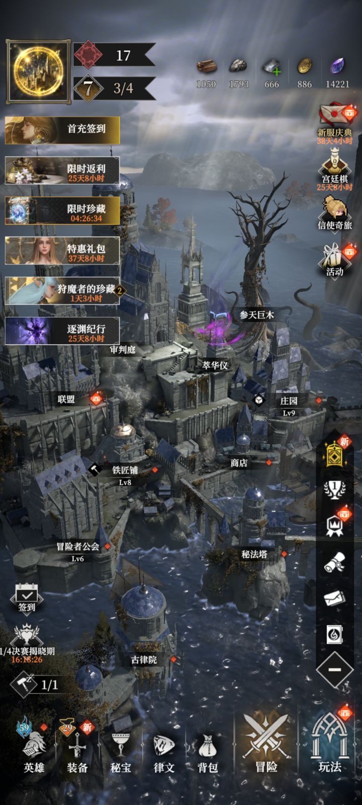 宝石有用吗截图