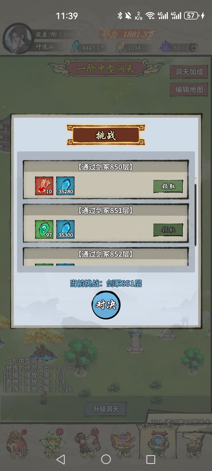 850单仙极限过 2