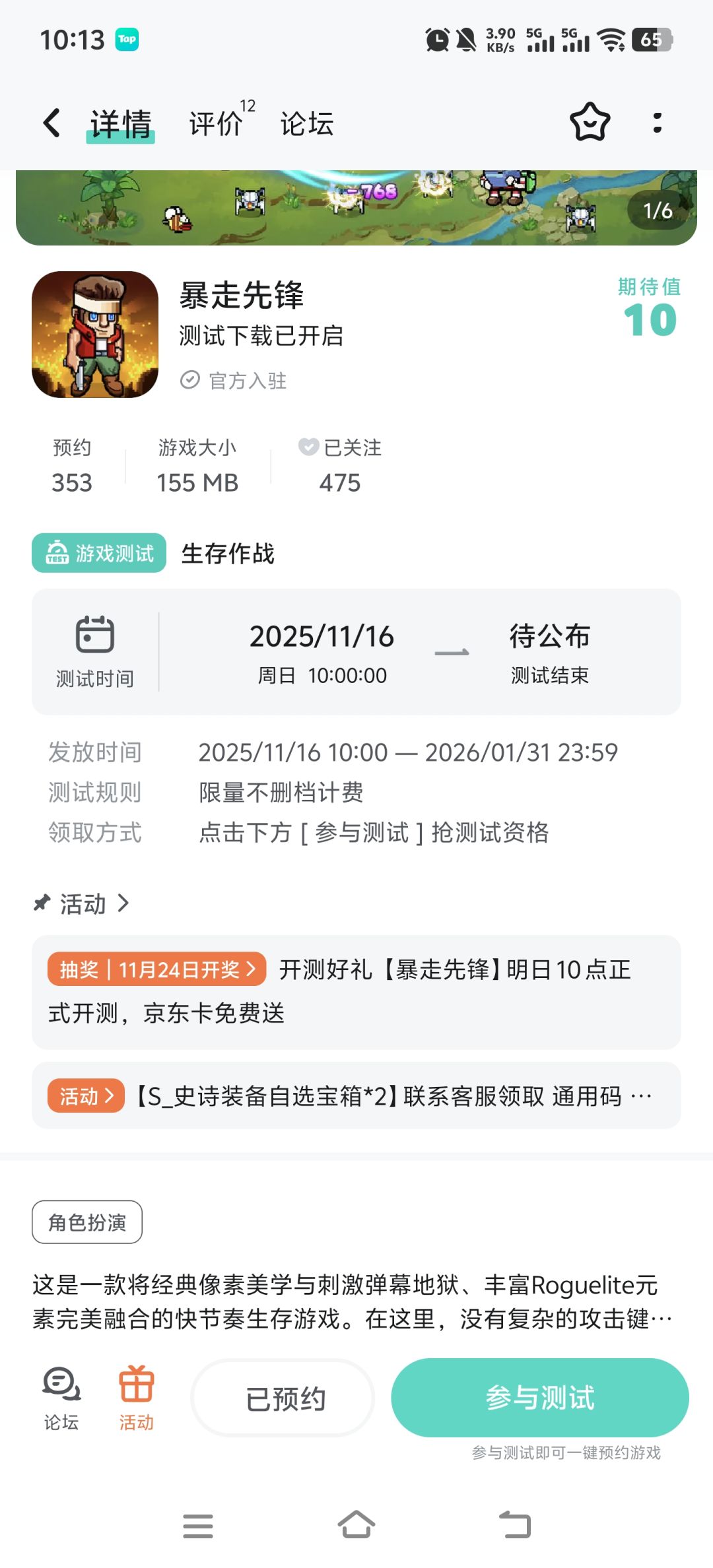 已预约 1