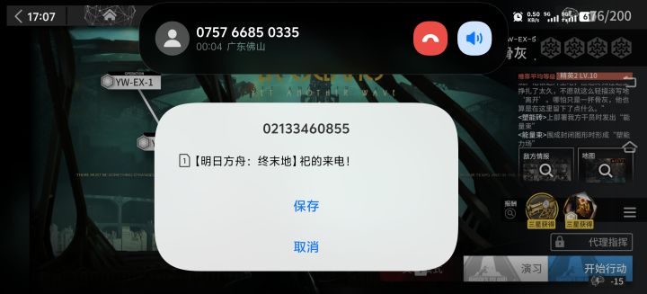 什么情况截图