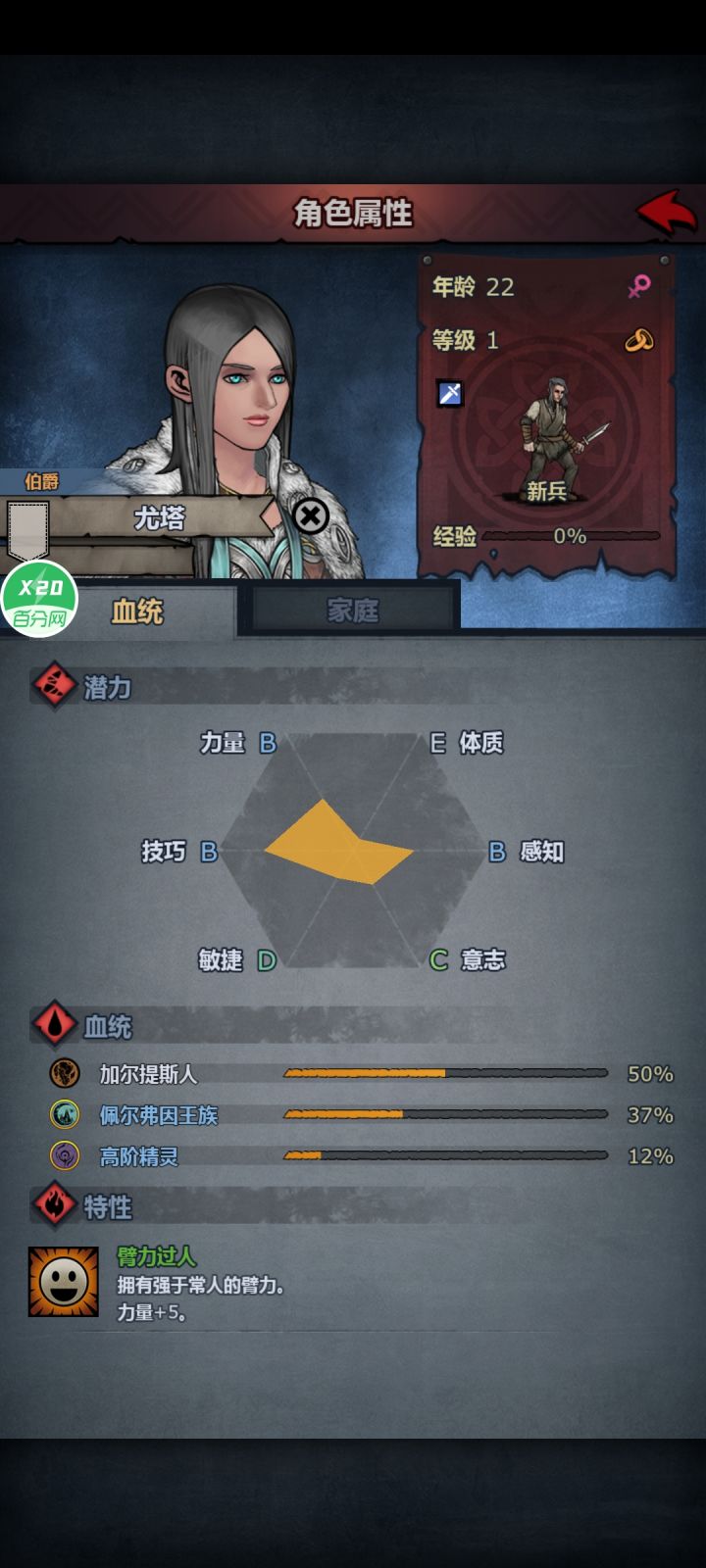 萌新的第一个伯爵,纪念一下截图