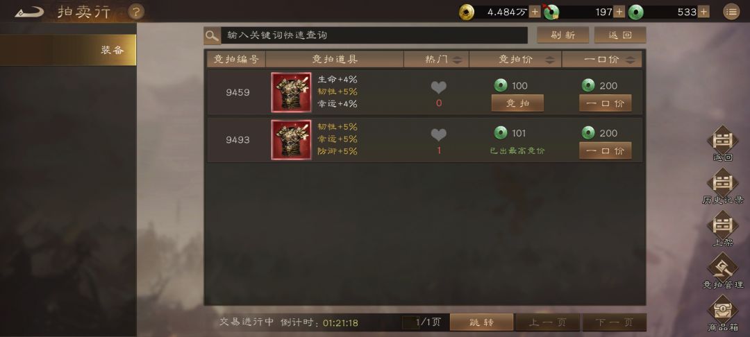 差点功亏一篑?没想到有人卡点拍卖! 1