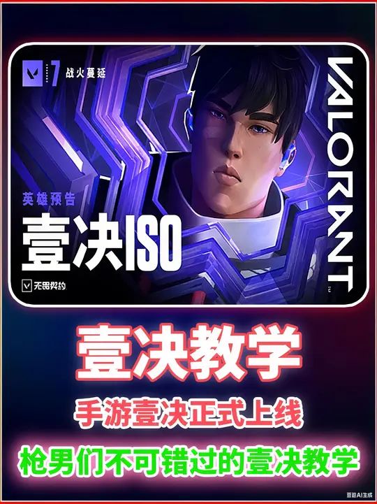 壹决教学 枪男们不可错过的壹决教学截图