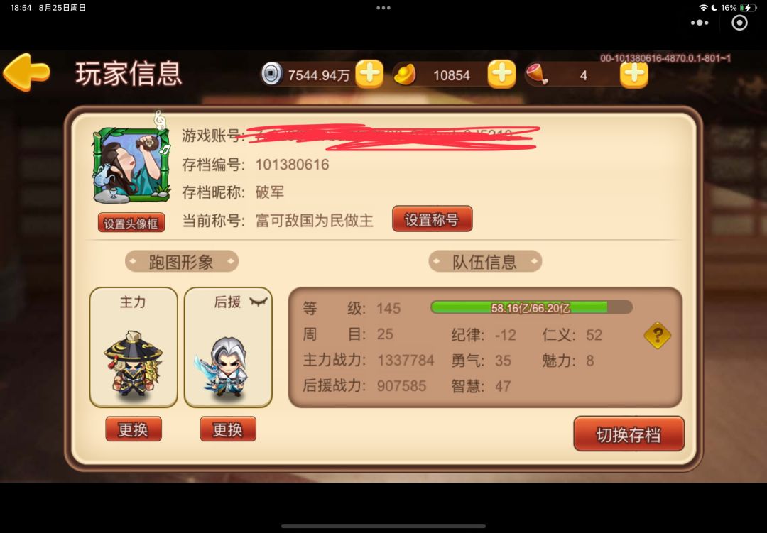 回归打了个王屋 忘看曹植的品行了 1