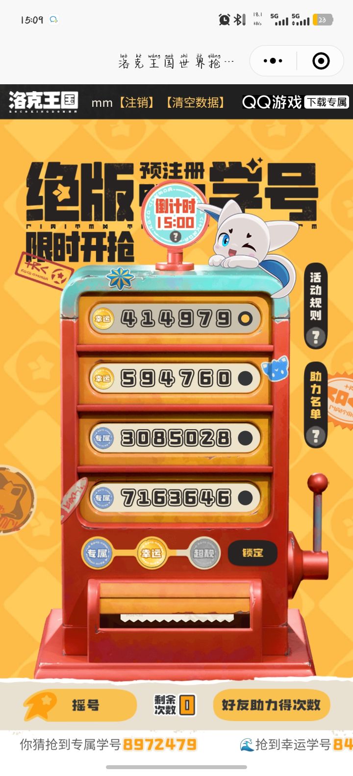 尽力了截图