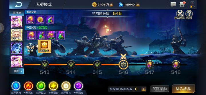 龙焰25区 神秘人 目前爬塔546层截图