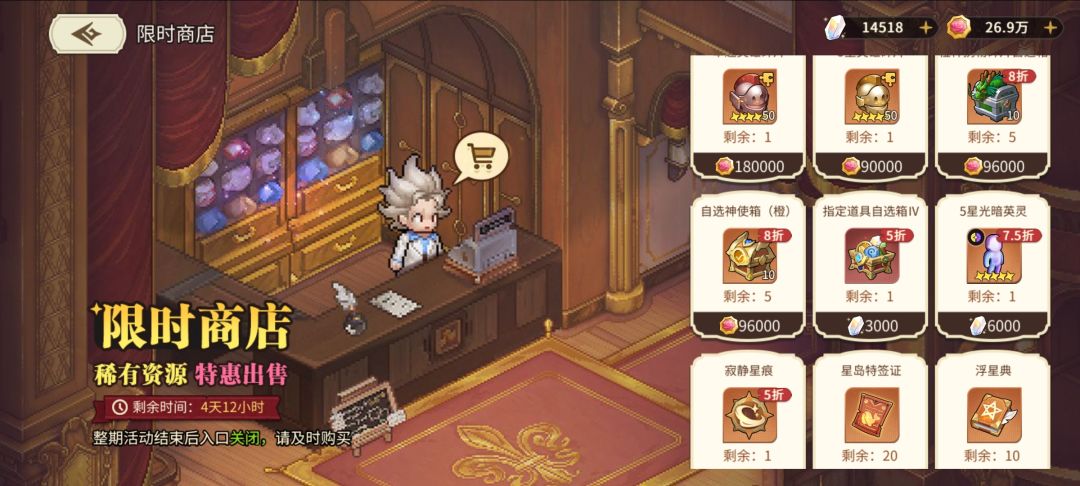 活动商店 1