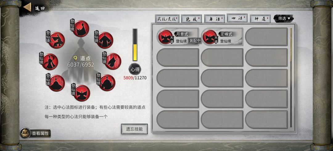 鬼谷八荒洪荒模式 2