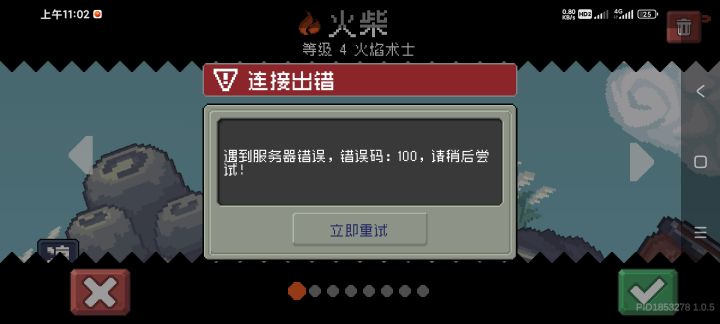 就是这么无语!有意思?截图