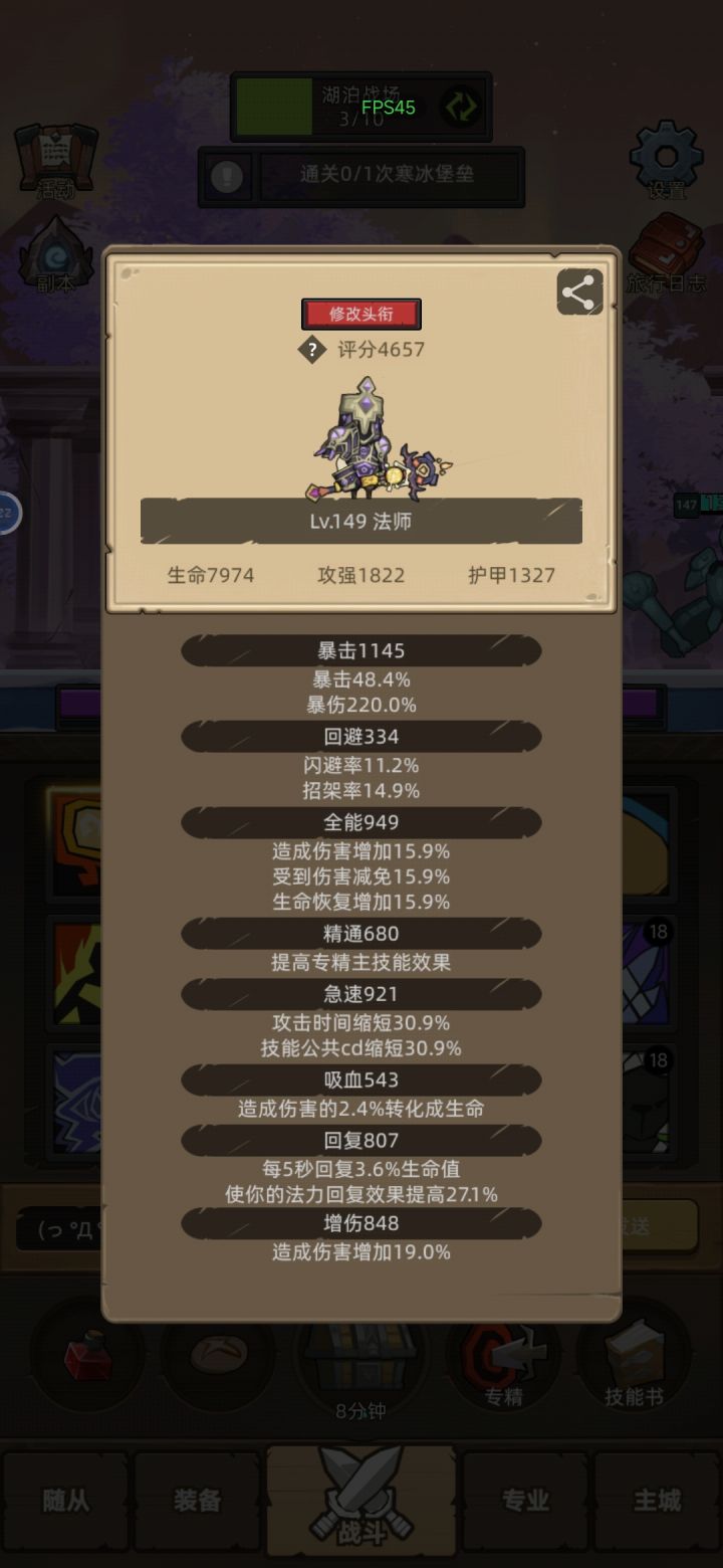 火法，这咋不让学呢？？？截图