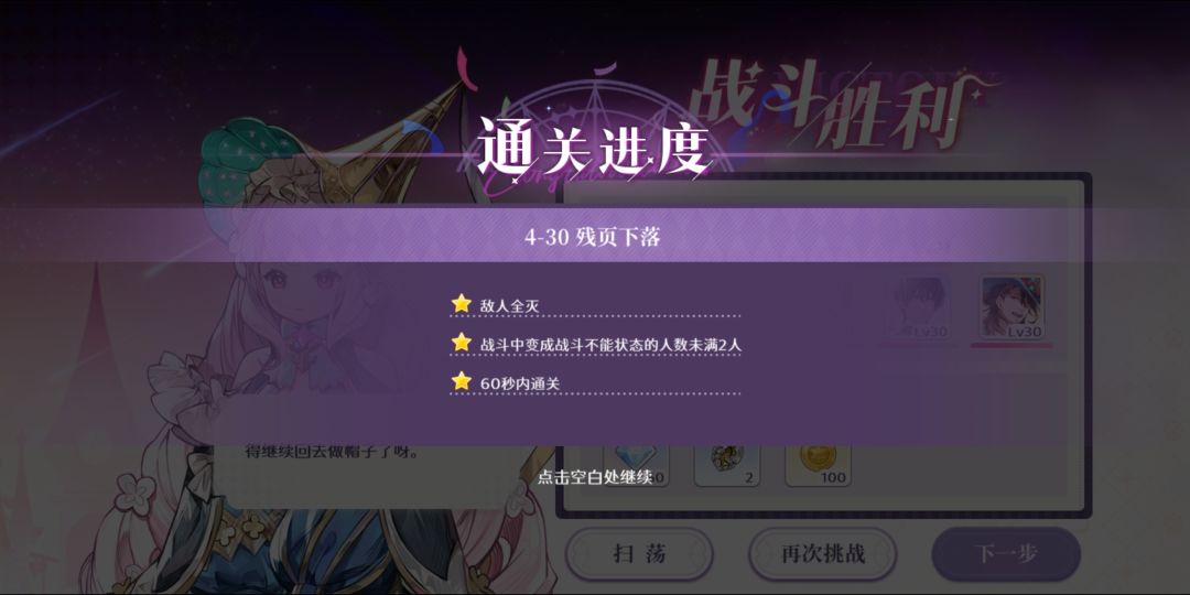 自动过第四章,我来分享一下我的队伍 2