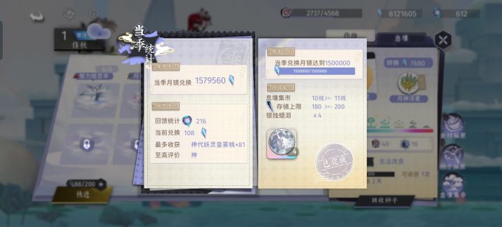 你们怎么知道我菜地11级了截图