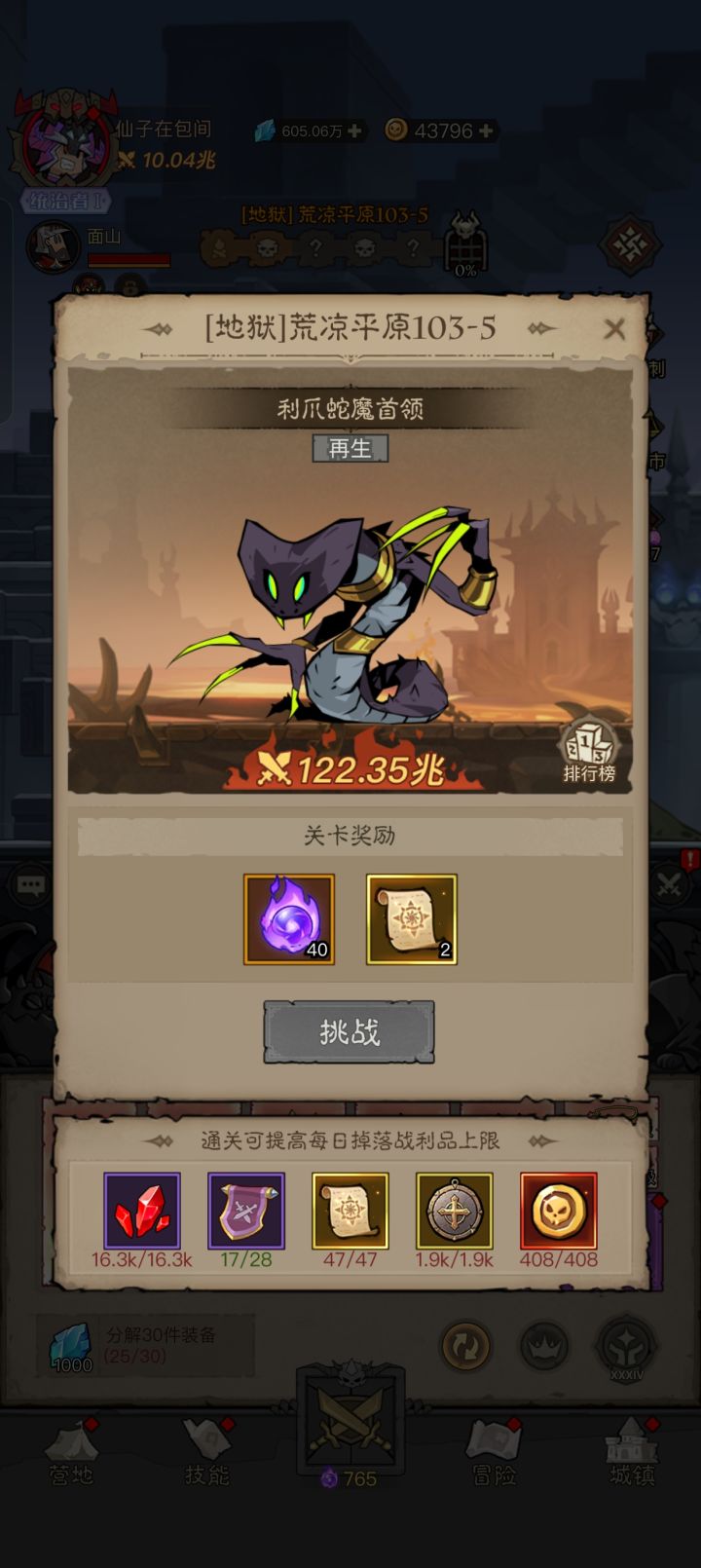 越了12倍战力!没奥晶了,不然还能打截图